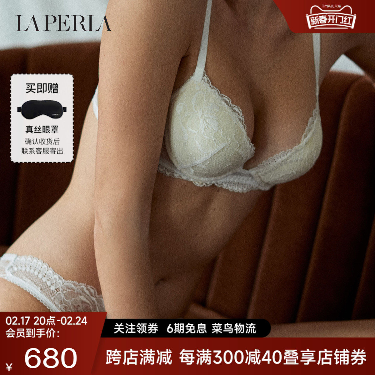 【新年礼物】LA PERLA聚拢塑形文胸BRIGITTA奢华蕾丝舒适内衣正品