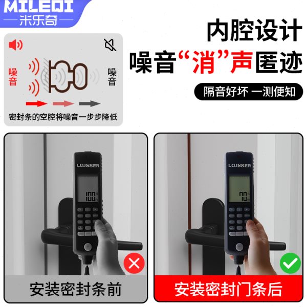 房间门隔音条门缝隙自粘降噪减震门贴防撞条入户门木门框密封胶条