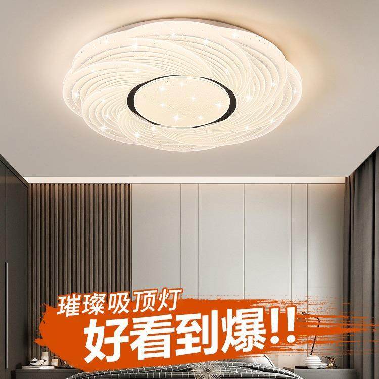 2024新款led吸顶灯圆形卧室客厅灯现代简约大气餐厅书房灯具灯饰