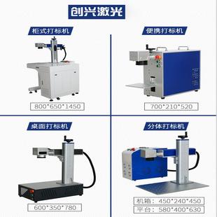 20w30w台式 打标机 光纤激光打标机金属铝标铭牌50W不锈钢小型打码