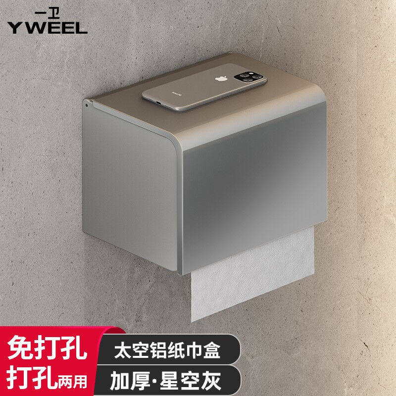 一卫(yweel)毛巾架免打孔浴室卫生间置物架浴巾架49355-枪灰色纸高性价比高么？