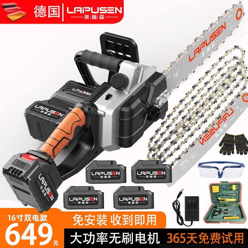 莱普森德国无刷充电式10-16寸电锯家用锂电链锯大功率电池电动伐属于什么档次？