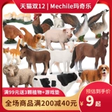 Модель животного, игрушка, ферма, кролик, кот