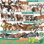 仿真动物模型玩具套装 实心海洋生物野生动物园宝宝认知儿童早教