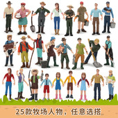 玛奇乐农场养殖仿真模型牧场人物人偶牧羊人工人农舍农民儿童玩具