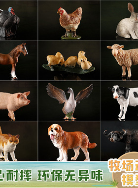 仿真农场动物模型儿童玩具家禽牧场小鸡鸭鹅猫咪奶牛马羊猪狗兔子