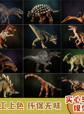 恐龙玩具模型正版仿真动物侏罗纪霸王龙形手办三角龙剑龙男孩礼物