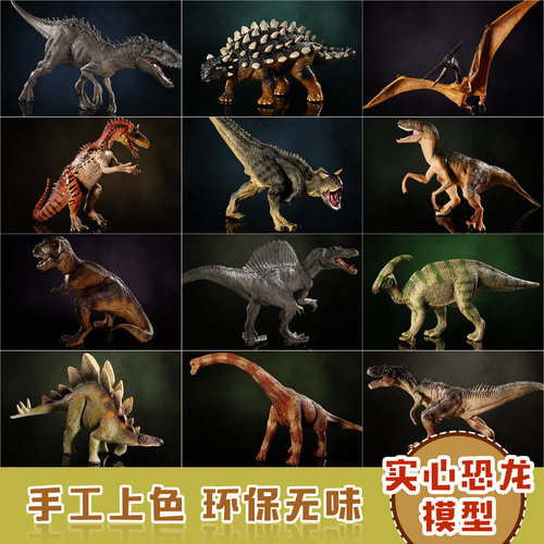 玛奇乐正版仿真恐龙模型玩具