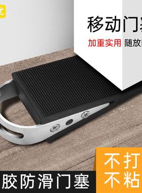 移动门阻门器不锈钢橡胶门挡免打孔防撞门塞顶门器门楔子门挡器