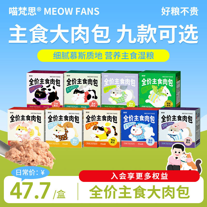 ����˼ȫ����ʳ�������ʳ����ͷӪ����ˮʪ��è��Ͱ�70g*9�� 41.9Ԫ