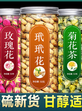 玳玳花玫瑰花菊花三花茶代代花干旗舰店玳玳花茶干花泡水喝中药材