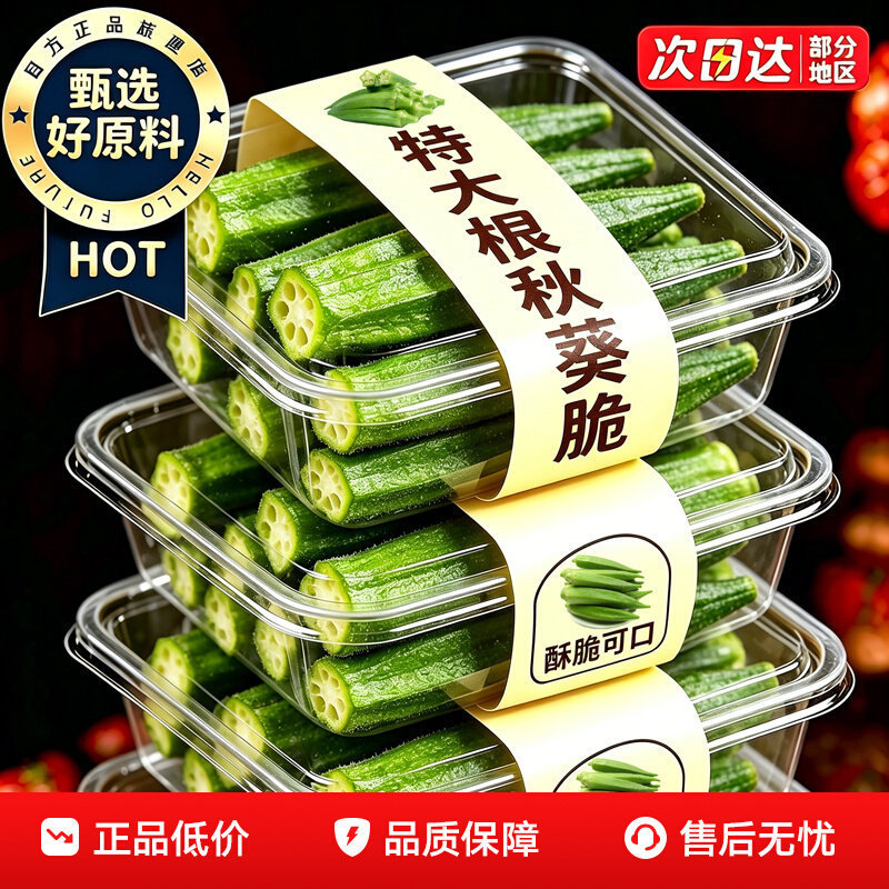 黄秋葵干即食秋葵脆片500g混合果蔬干脱水蔬菜干蔬果干脆孕妇零食