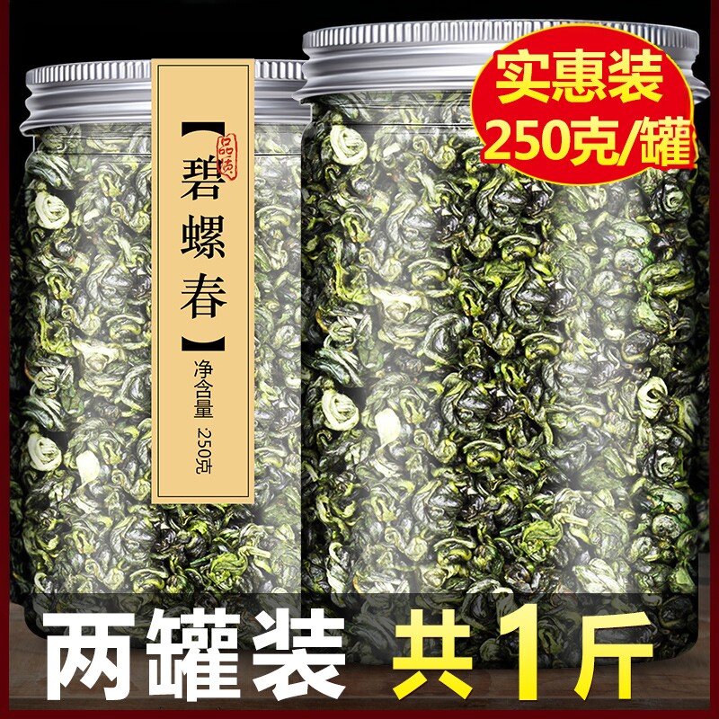 碧螺春新茶特级散装浓香型春茶绿茶茶叶明前嫩芽500g非礼盒装