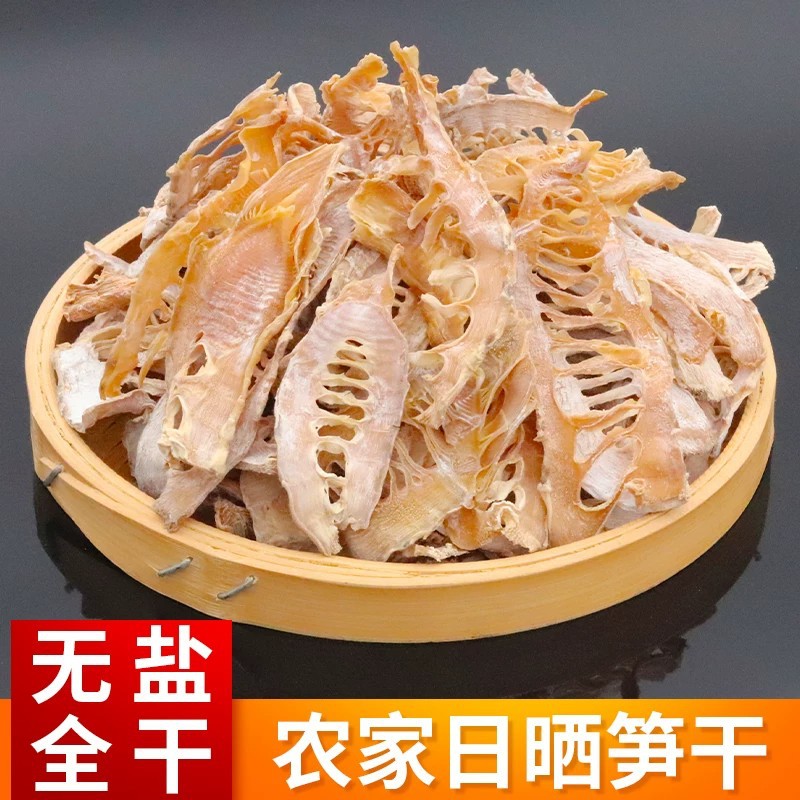 安徽黄山笋干农家自制日晒嫩笋尖干蔬菜不加盐不熏硫春笋干