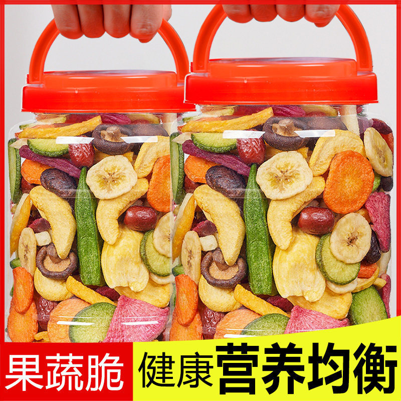 综合冻干果蔬脆蔬菜干混合装香菇脆什锦水果干秋葵脆休闲食品零食