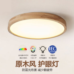 大气书房中式 原木吸顶灯简约客厅主卧室led实木过道阳台日式 灯具