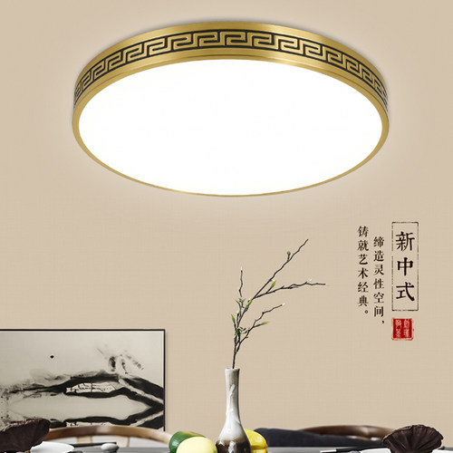 新中式全铜LED吸顶灯主卧客厅房间轻奢简约阳台别墅中式智能铜灯