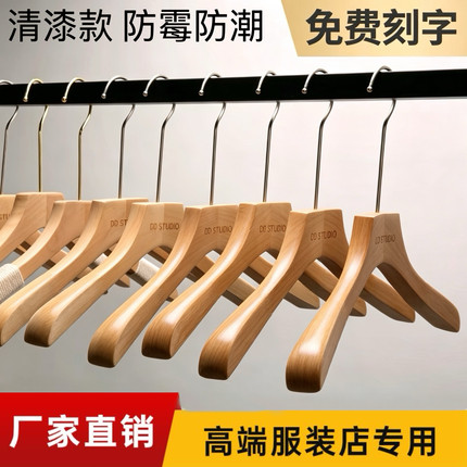 【清漆款】服装店专用实木衣架原木色男女实木婚纱店挂衣架定制