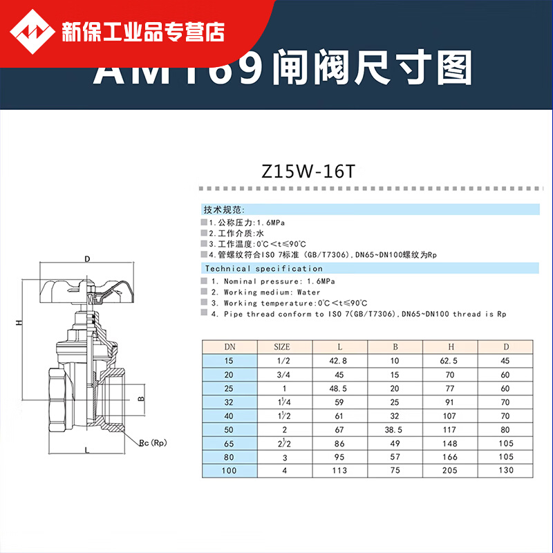 169加厚Z15W-16T黄铜水门开关议价DN15/4分| 五金/工具 闸阀 原图主图