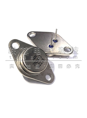 全新原装 JAN2N3441 2N3441 TO-3 CA军级金封铁帽芯片 集成电路