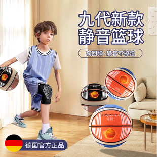 德国品质九代超弹布套静音篮球加篮框不掉渣室内高弹力儿童拍拍球