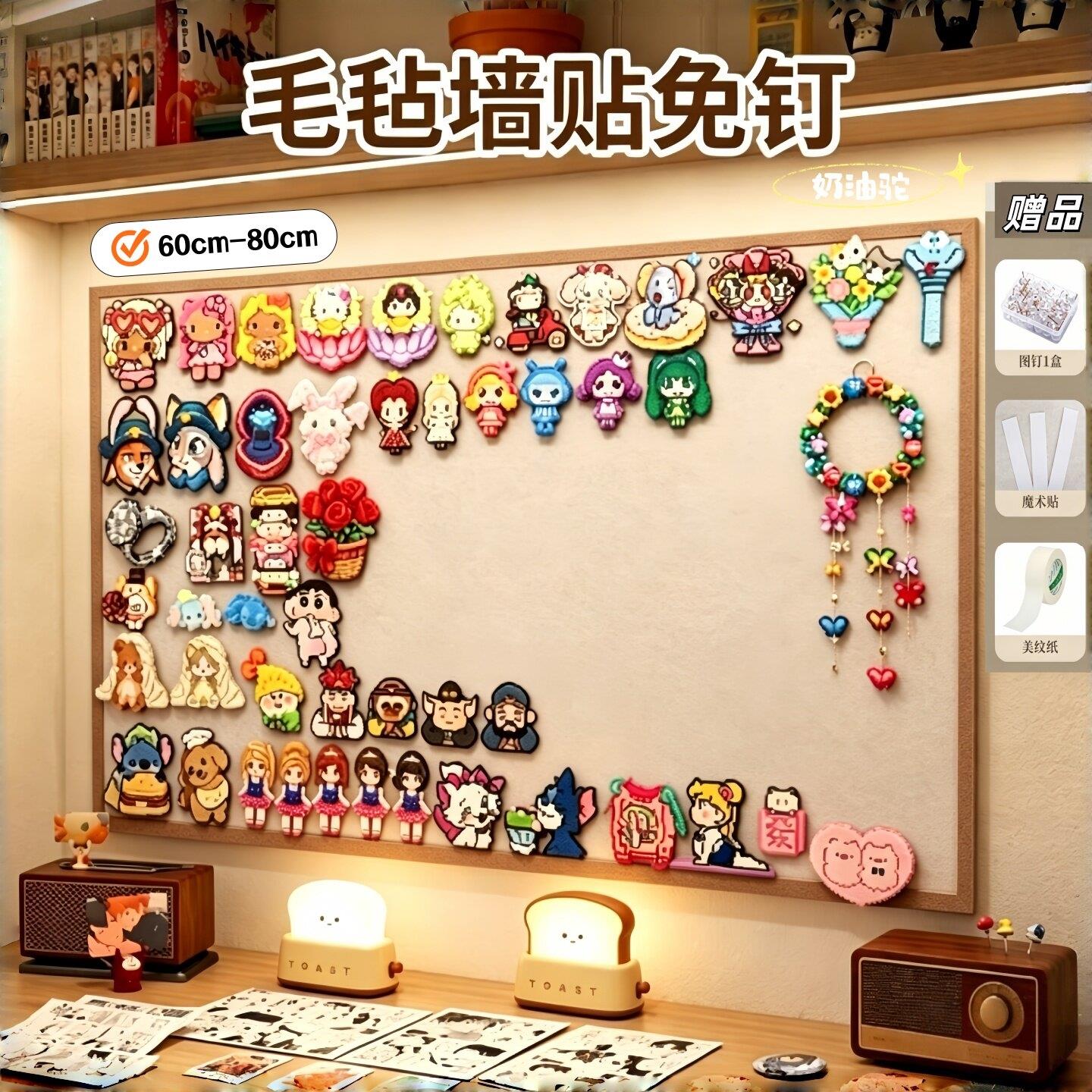 北欧风毛毡墙贴装饰照片背景墙板免打孔自粘拼豆展示板收纳软木板