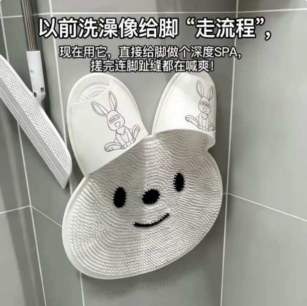 兔兔TPE按摩脚垫浴室防滑垫子洗澡搓脚神器洗脚去死皮淋浴房地垫