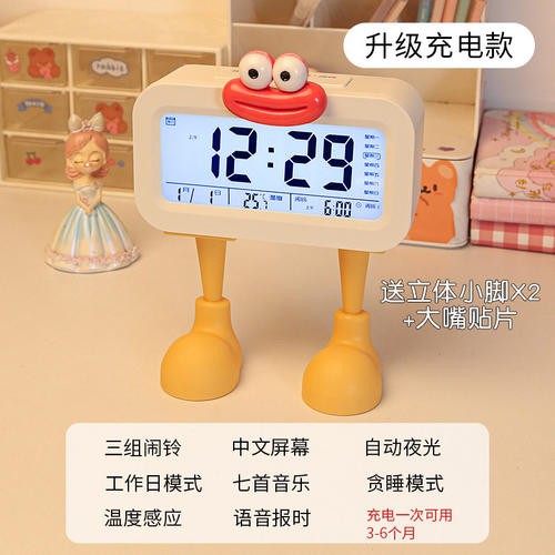 大嘴大脚学生儿童闹钟智能新款迷你闹钟学习自律男女孩起床神器