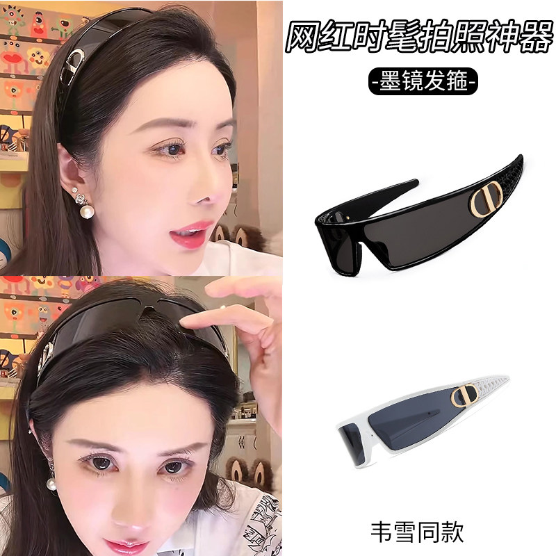 韦雪同款墨镜发箍女款高级感网红时尚拍照凹造型太阳眼镜头箍头饰