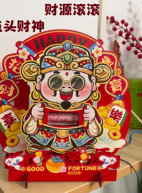2025新年点头财神网红五路五福财神家用客厅桌面数钱招财喜庆摆件