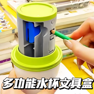 六合一文具盒咖啡杯按压升降创意多功能小学生便携学习文具收纳杯