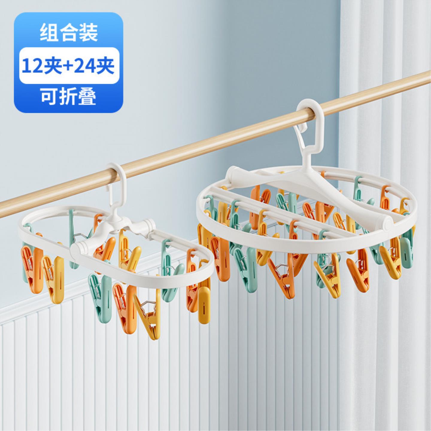 夹子晾衣架袜子晾晒架多功能内衣内裤折叠防风学生宿舍晒袜子神器