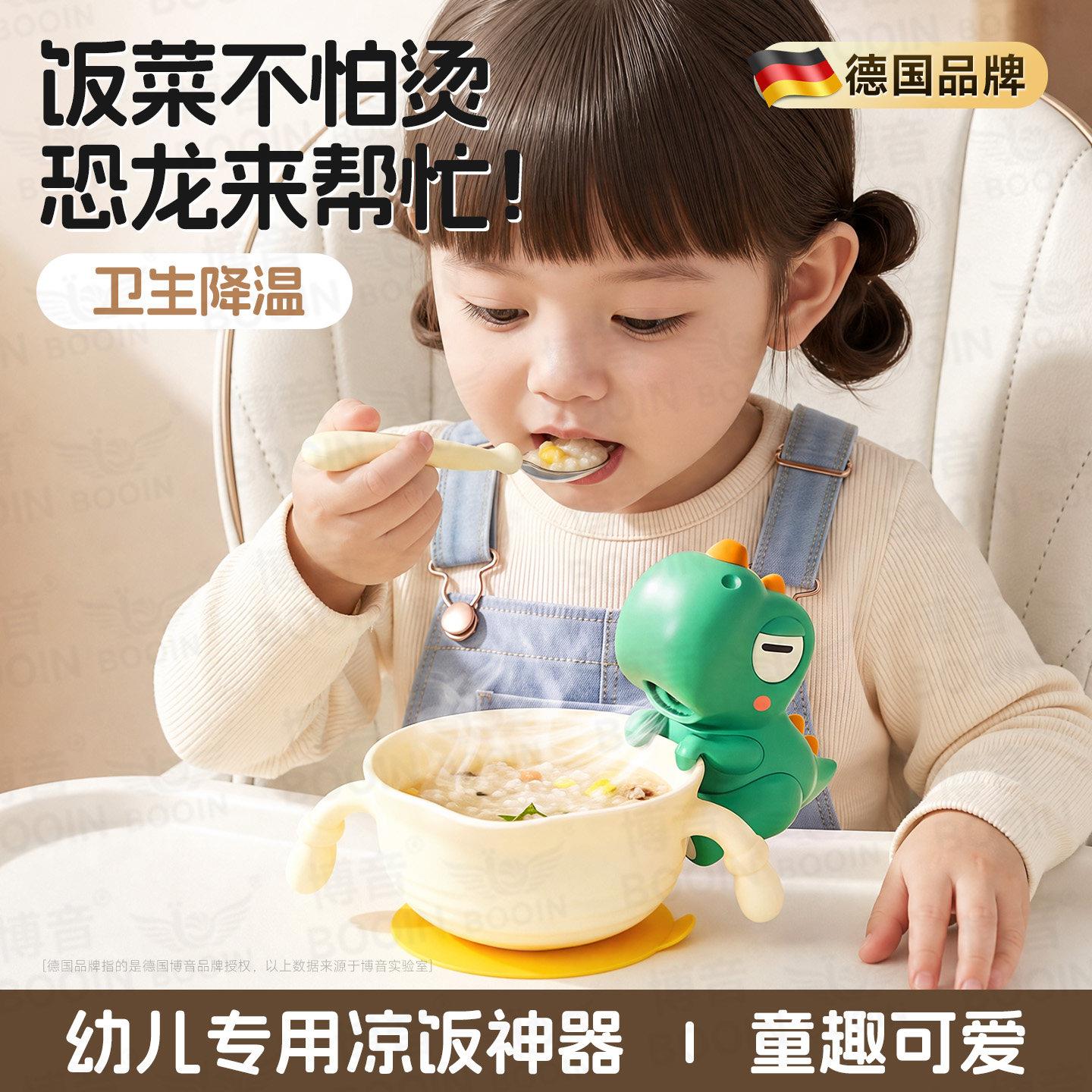 挂杯小风扇宝宝吹饭神器多功能吹凉神器凉饭辅食小恐龙挂碗风扇