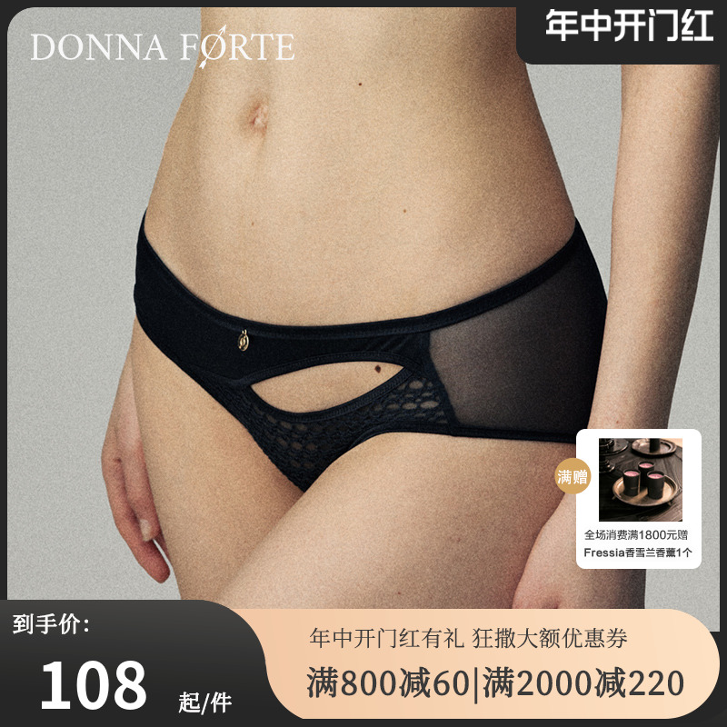 DonnaForte中低腰平脚裤立体浮雕包臀内裤性感镂空|Paloma Relief 女士内衣/男士内衣/家居服 女三角裤 原图主图