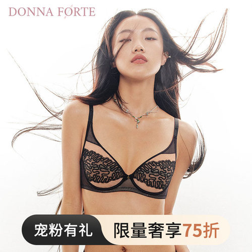 DonnaForte内衣呼吸杯超薄文胸