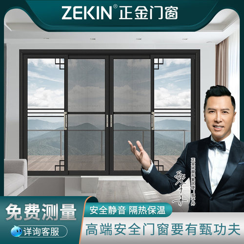 正金门窗隔热断桥铝推拉门定制