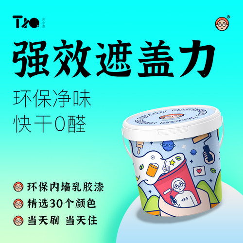 家用内墙乳胶漆涂小漆