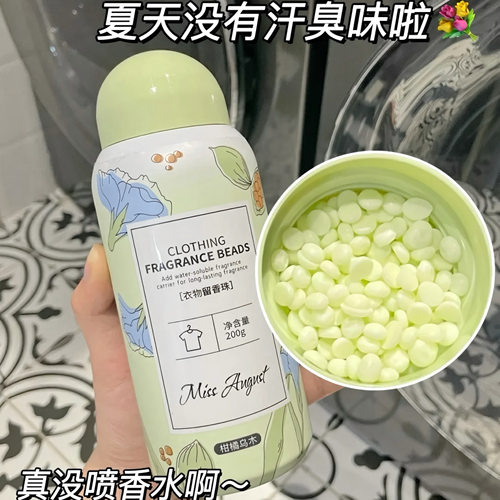 桂花衣物留香珠洗衣服持久留香