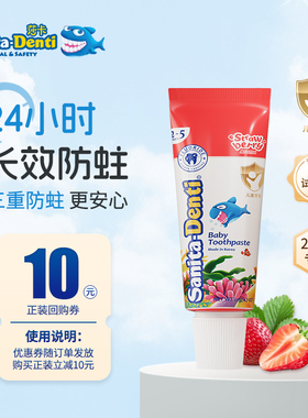 【U先】韩国进口莎卡含氟儿童防蛀牙膏20g  婴幼宝宝不辣口0-3-6