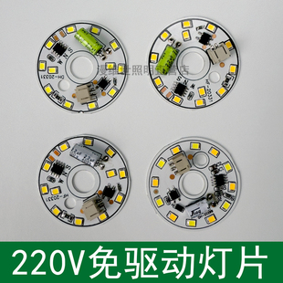 北欧吊灯灯芯水晶灯吸顶灯灯片220v客厅大灯餐吊led灯盘圆形灯板