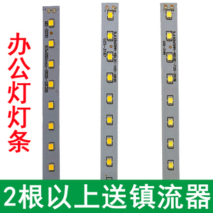 办公灯灯条长条灯芯办公室专用灯带配件灯板格栅灯led灯管硬灯条
