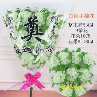 清明祭奠仿真菊花手捧花墓地扫墓清明花上坟用品塑料花菊花束
