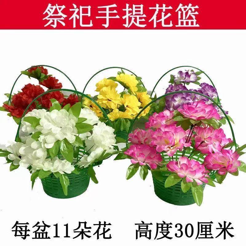【思念菊手提花篮】清明扫墓祭祀花上坟花仿真菊花假花塑料墓碑花