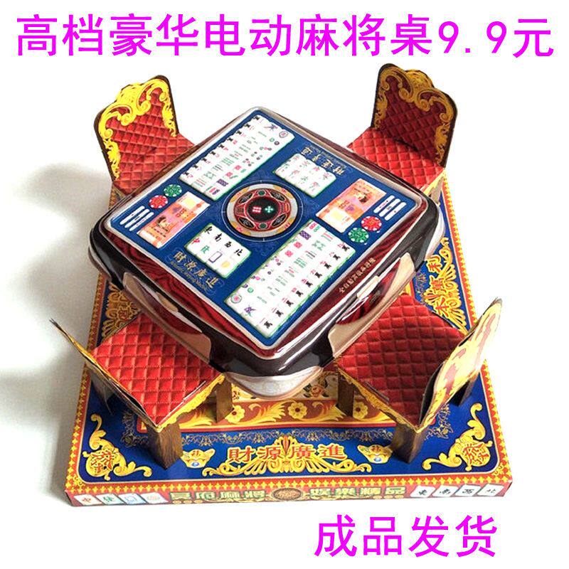 麻将桌烧纸祭祖用品纸扎成品麻将桌冥府纸钱娱乐套装清明烧七扫墓