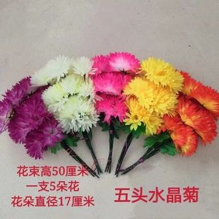 清明节仿真菊花花束殡葬用品扫墓花假花墓碑摆放花艺绢花