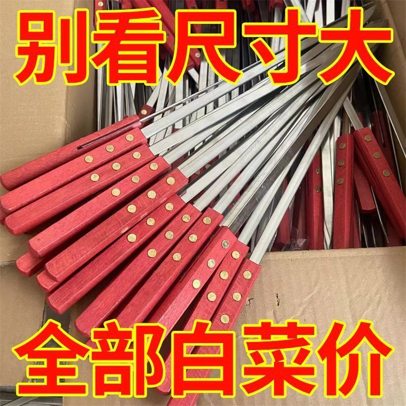 大串烤肉特大号加厚不锈钢大签户外方木柄商用油边大肉串烧烤工具