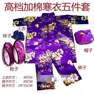 寒衣全套男女棉寒衣寒衣套装高档布料加棉寒衣裤子帽子鞋被褥