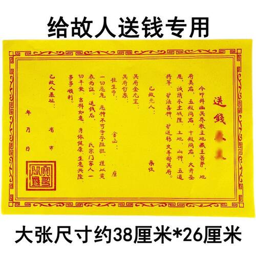祭祀七月钱路口清明节烧纸黄表纸祭祖半用送扫墓上坟黄裱寒食节纸