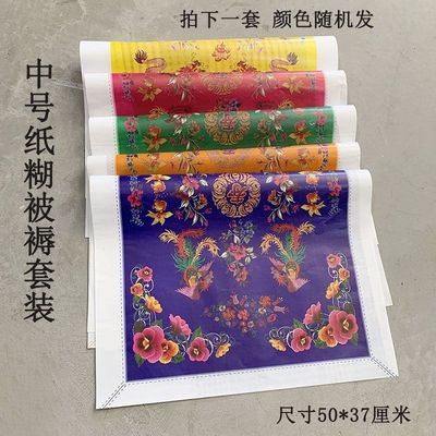 大号纸被褥烧纸祭祀纸糊上坟十月一大全套死人被子上坟寒衣节殡葬