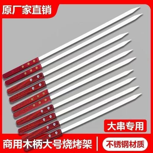 羊肉串油边大签子木把签40CM新疆羊肉串大串特大号商用木柄烧烤配